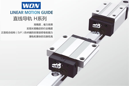 直線(xiàn)導(dǎo)軌的發(fā)展情況及使用時(shí)的注意事項(xiàng)與清潔維護(hù)